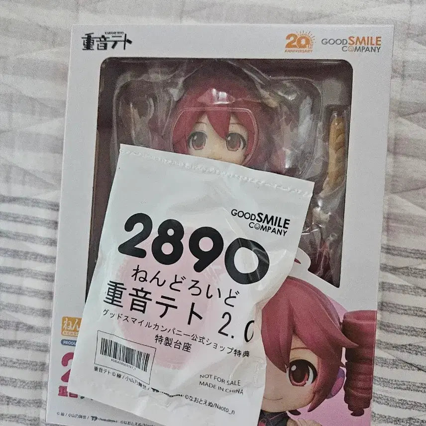 [BUNJANG] Kasane Teto 2.0 Nendoroid (Sealed, POB) / (미개봉, 특전) 카사네 테토 2.0 넨도로이드