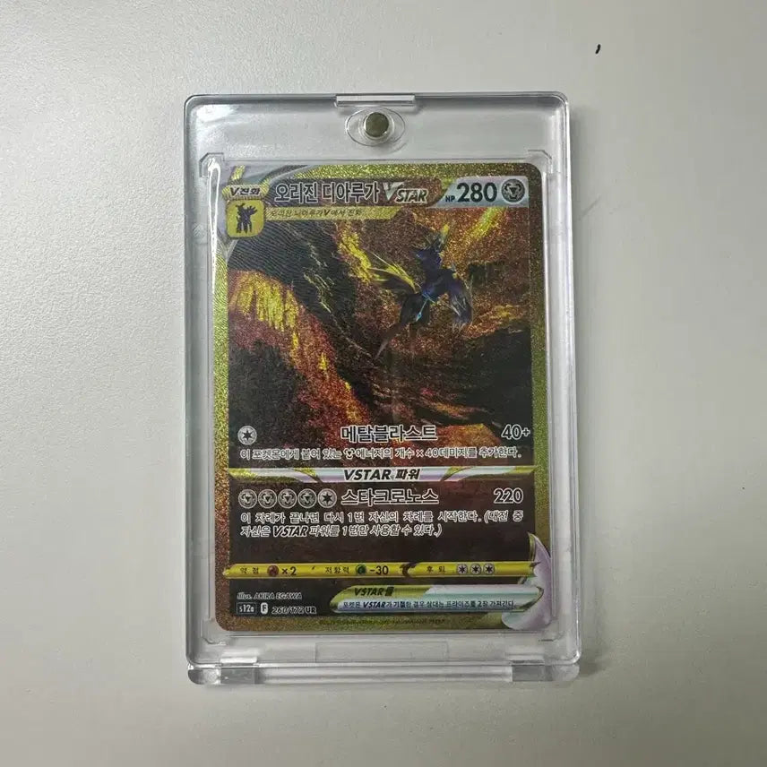 [BUNJANG] Pokemon Card Origin Dialga UR / 포켓몬카드 오라진 디아루가 ur