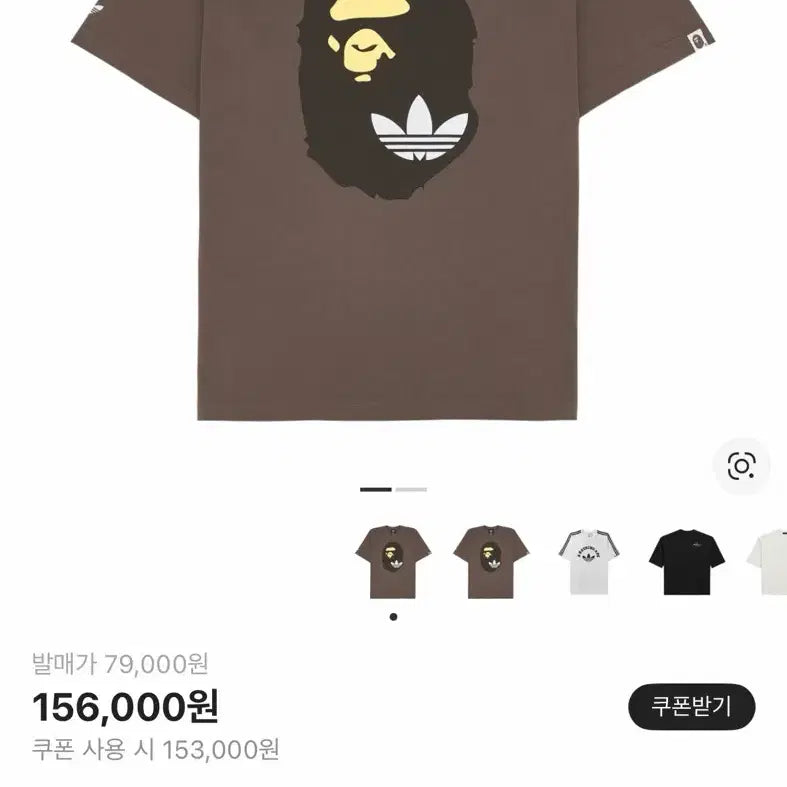 [BUNJANG] Adidas x BAPE Short Sleeve T-Shirt Size L / 새제품) 아디다스 x 베이프 반팔티 L 사이즈