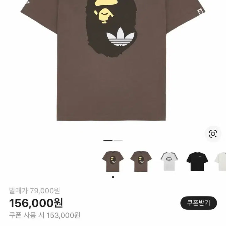 [BUNJANG] Adidas x BAPE Short Sleeve T-Shirt Size L / 새제품) 아디다스 x 베이프 반팔티 L 사이즈