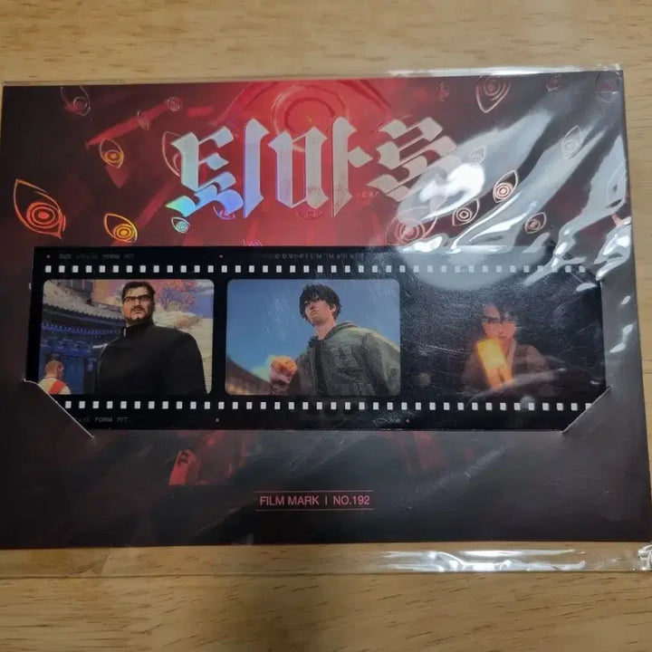 [BUNJANG] The Exorcist CGV Film Mark (Unsealed) / 미개봉 퇴마록 cgv 필름마크