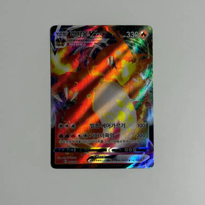 [BUNJANG] Pokemon Card Charizard VMAX Gigantamax / 포켓몬 카드 리자몽VMAX (거다이맥스)