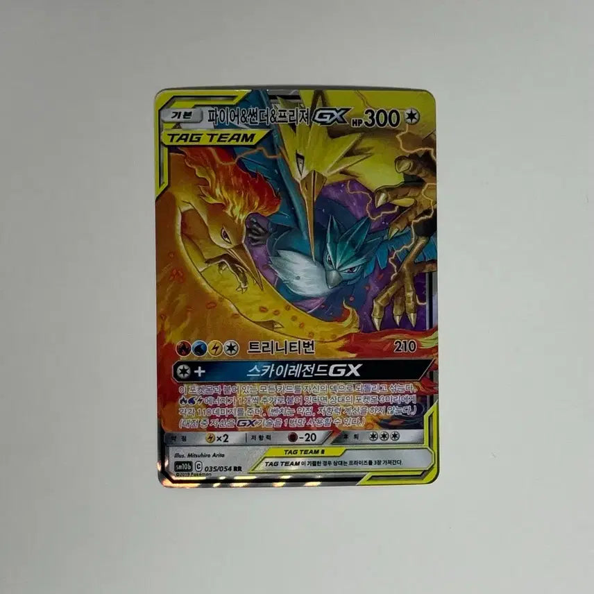 [BUNJANG] Pokemon Moltres &amp; Zapdos &amp; Articuno GX Card / 포켓몬 파이어&amp;썬더&amp;프리져 gx카드