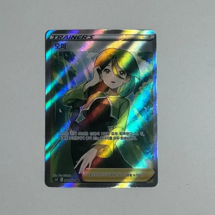 [BUNJANG] Pokemon Momi Trainer Card (SSR) / 포켓몬 모미 트레이너 카드 (SSR)