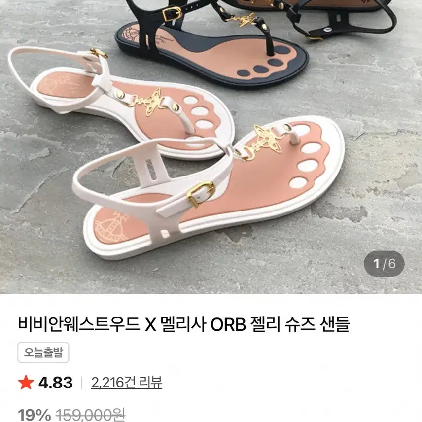 [BUNJANG] Vivienne Westwood Melissa Collaboration Sandals / 비비안웨스트우드 멜리사 샌들