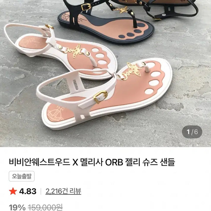 [BUNJANG] Vivienne Westwood Melissa Collaboration Sandals / 비비안웨스트우드 멜리사 샌들