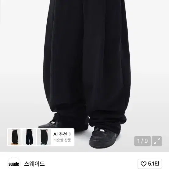 [BUNJANG] Suede Sweatpants Black XL / 스웨이드 스웻팬츠 블랙 XL