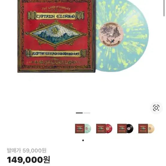 [BUNJANG] Jannabi "The Wonderland" LP (Sealed) / 미개봉 잔나비 환상의 나라 LP