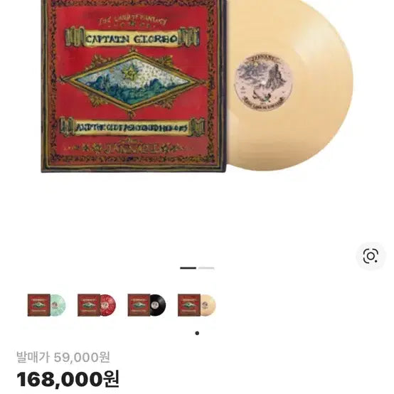 [BUNJANG] Jannabi "The Wonderland" LP (Sealed) / 미개봉 잔나비 환상의 나라 LP