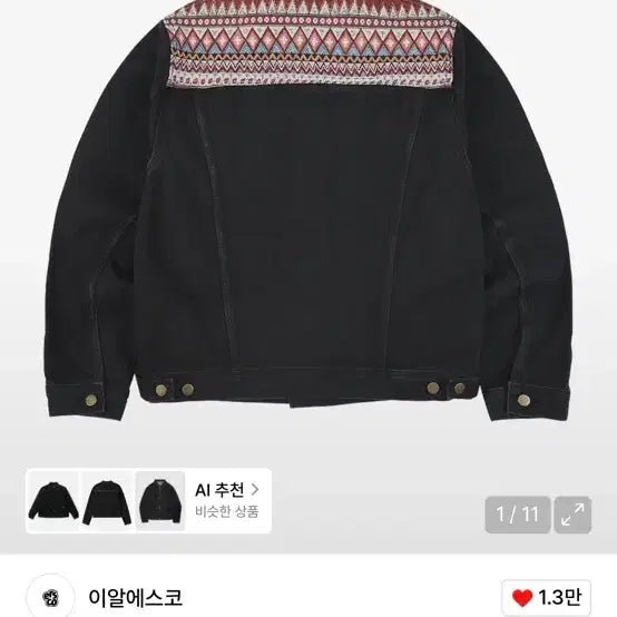 [BUNJANG] ERESCO Trucker Jacket Black XL / 이알에스코 트러커 자켓 블랙 XL