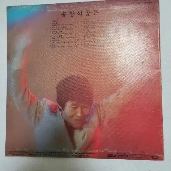 [BUNJANG] Song Chang Sik Golden LP / 송창식 골든 lp