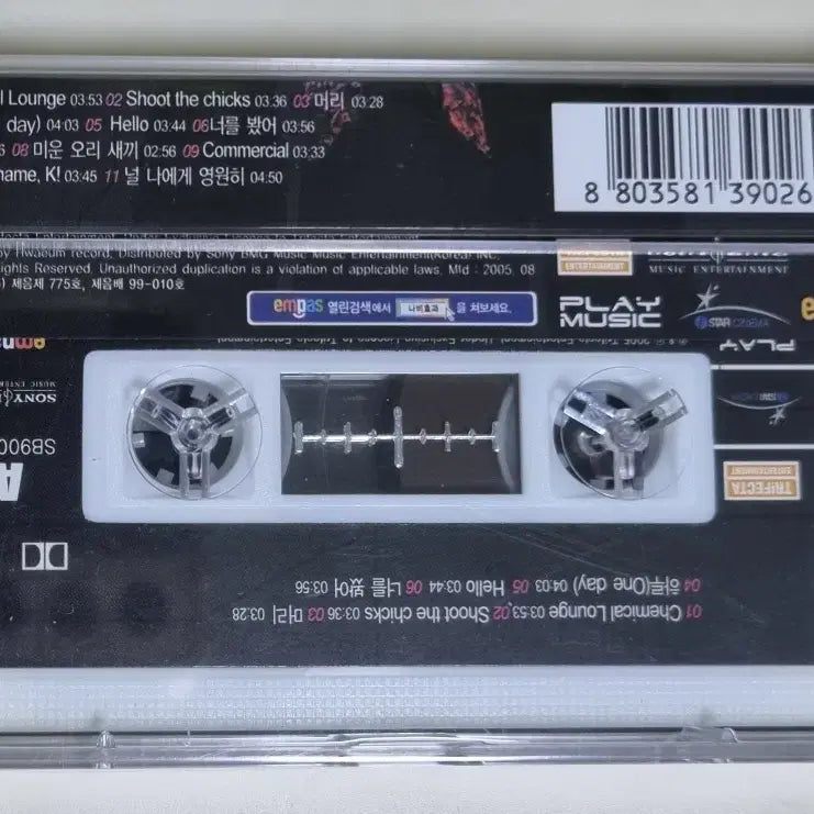 [BUNJANG] Butterfly Effect 2nd Album Unsealed Cassette Tape / 나비효과 2집 (미개봉 카세트테이프)
