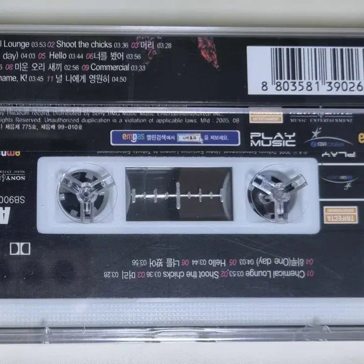 [BUNJANG] Butterfly Effect 2nd Album Unsealed Cassette Tape / 나비효과 2집 (미개봉 카세트테이프)