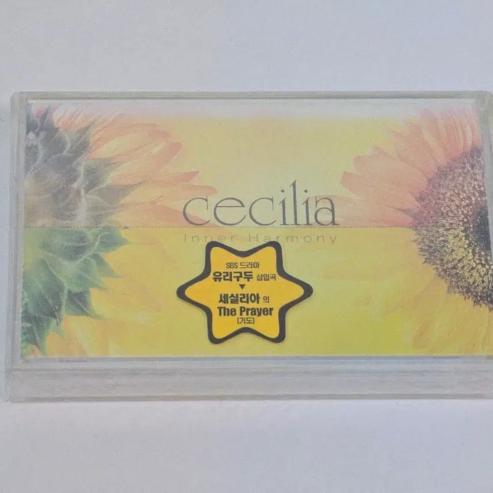 [BUNJANG] Cecilia Inner Harmony Unsealed Cassette Tape / 세실리아(Cecilia) - Inner Harmony 미개봉 카세트