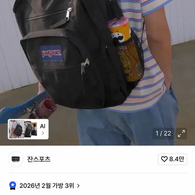 [BUNJANG] JanSport Big Student Backpack Black / 잔스포츠 빅스튜던트 black