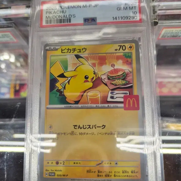 [BUNJANG] McDonald&