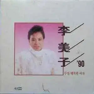 [BUNJANG] Im Ja-ok &
