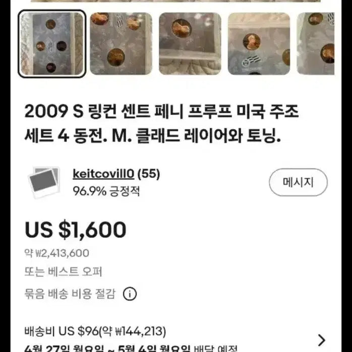 [BUNJANG] 2009 US Mint Set Lincoln Penny Proof Coin / 2009 년s미국 주화 민트 세트 링컨 페니 프루프 무지개 톤