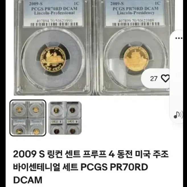 [BUNJANG] 2009 US Mint Set Lincoln Penny Proof Coin / 2009 년s미국 주화 민트 세트 링컨 페니 프루프 무지개 톤