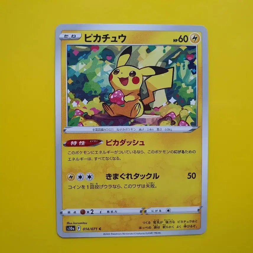 [BUNJANG] Pokemon Card Strawberry Pikachu Japanese Version 2 / 포켓몬카드 볼빨간 딸기 피카츄 일판 일본판 2