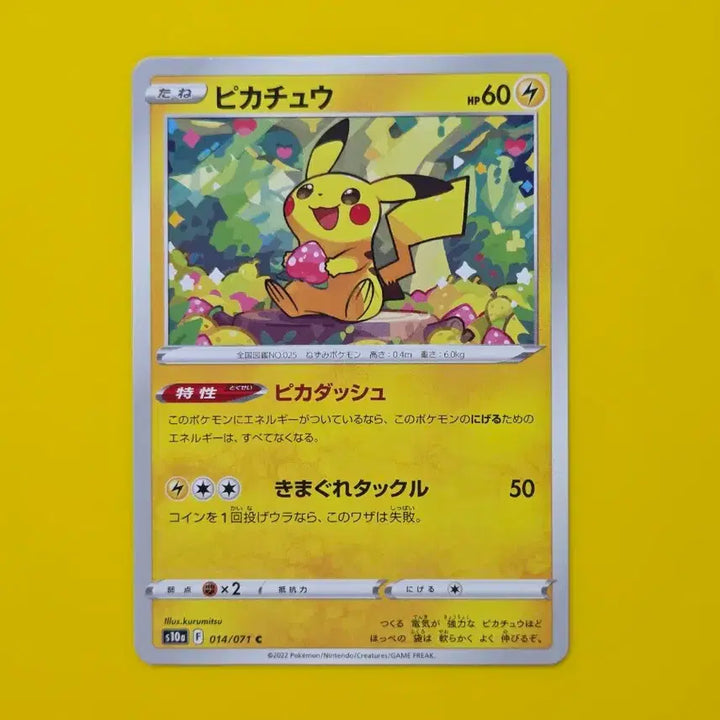 [BUNJANG] Pokemon Card Strawberry Pikachu Japanese Version 2 / 포켓몬카드 볼빨간 딸기 피카츄 일판 일본판 2