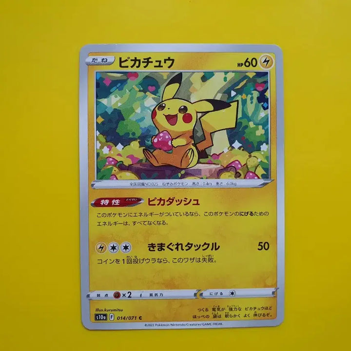[BUNJANG] Pokemon Card Strawberry Pikachu Japanese Version 2 / 포켓몬카드 볼빨간 딸기 피카츄 일판 일본판 2