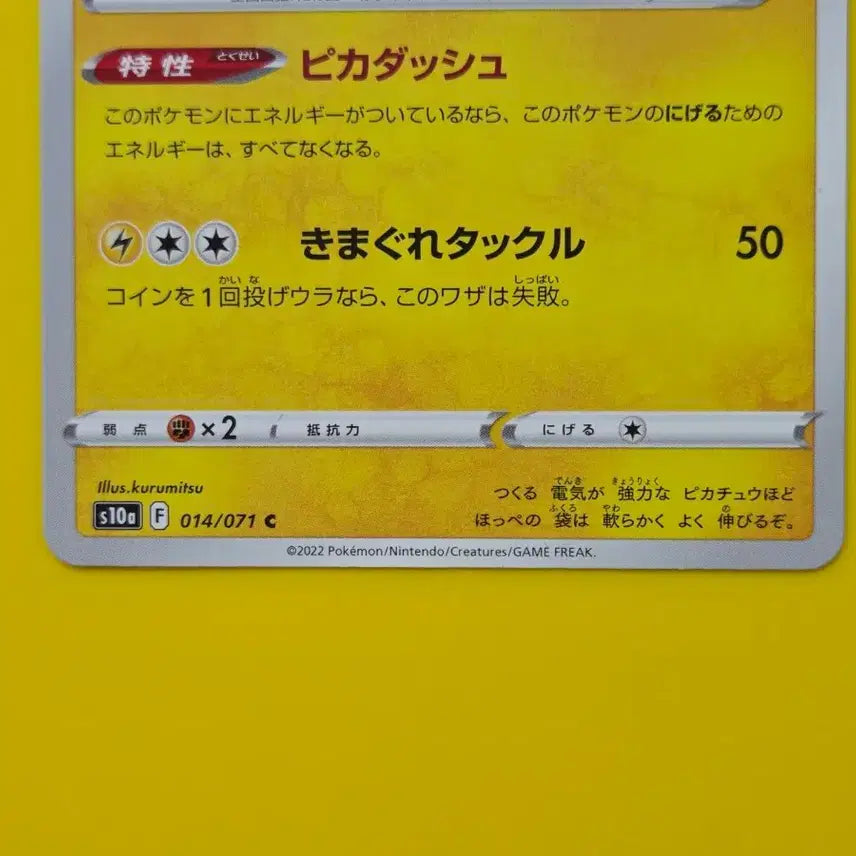 [BUNJANG] Pokemon Card Strawberry Pikachu Japanese Version 2 / 포켓몬카드 볼빨간 딸기 피카츄 일판 일본판 2