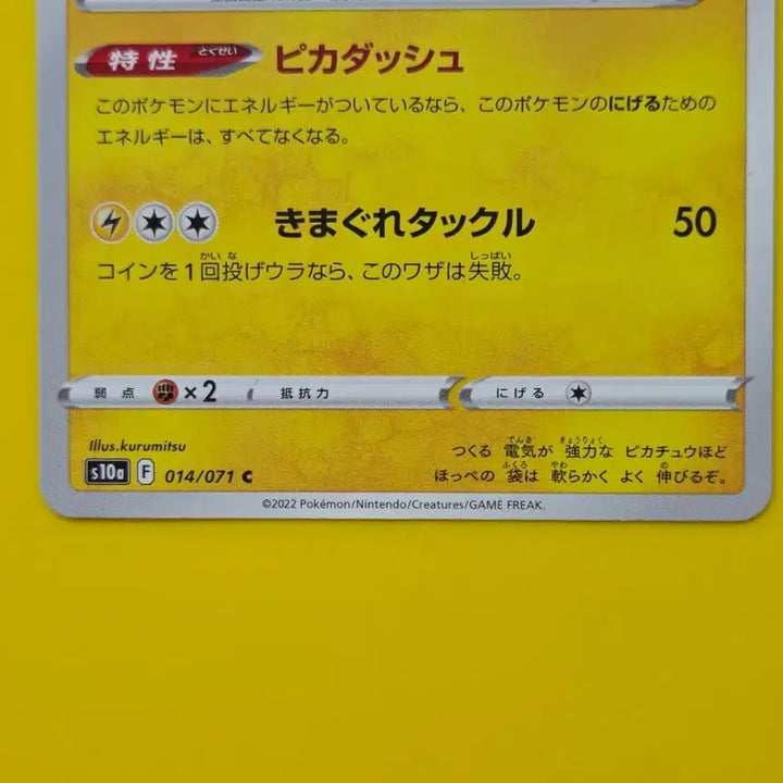 [BUNJANG] Pokemon Card Strawberry Pikachu Japanese Version 2 / 포켓몬카드 볼빨간 딸기 피카츄 일판 일본판 2