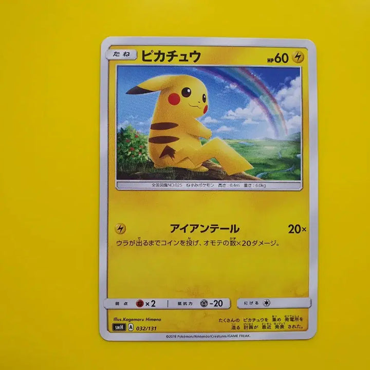 [BUNJANG] Pokemon Card Pikachu Hikaru&