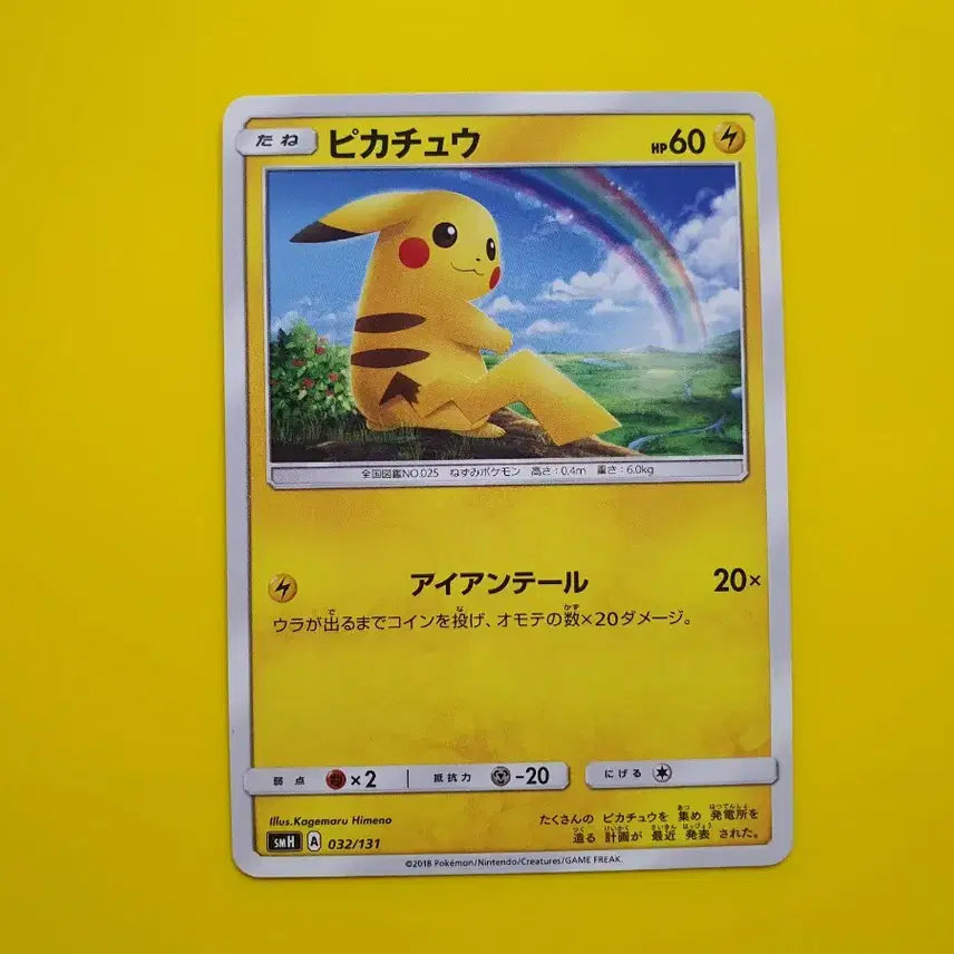 [BUNJANG] Pokemon Card Pikachu Hikaru&