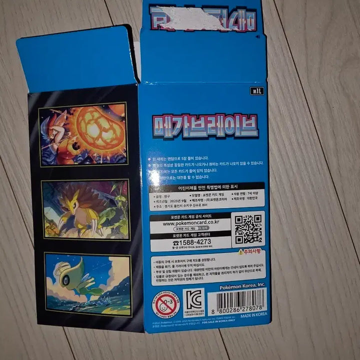 [BUNJANG] Pokemon Card Rillie&