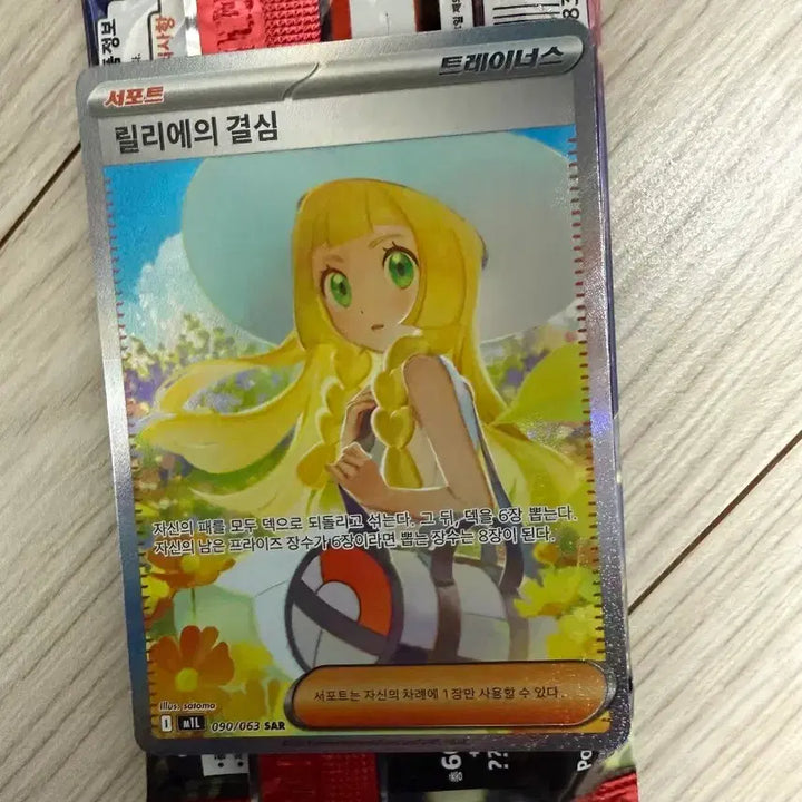 [BUNJANG] Pokemon Card Rillie&