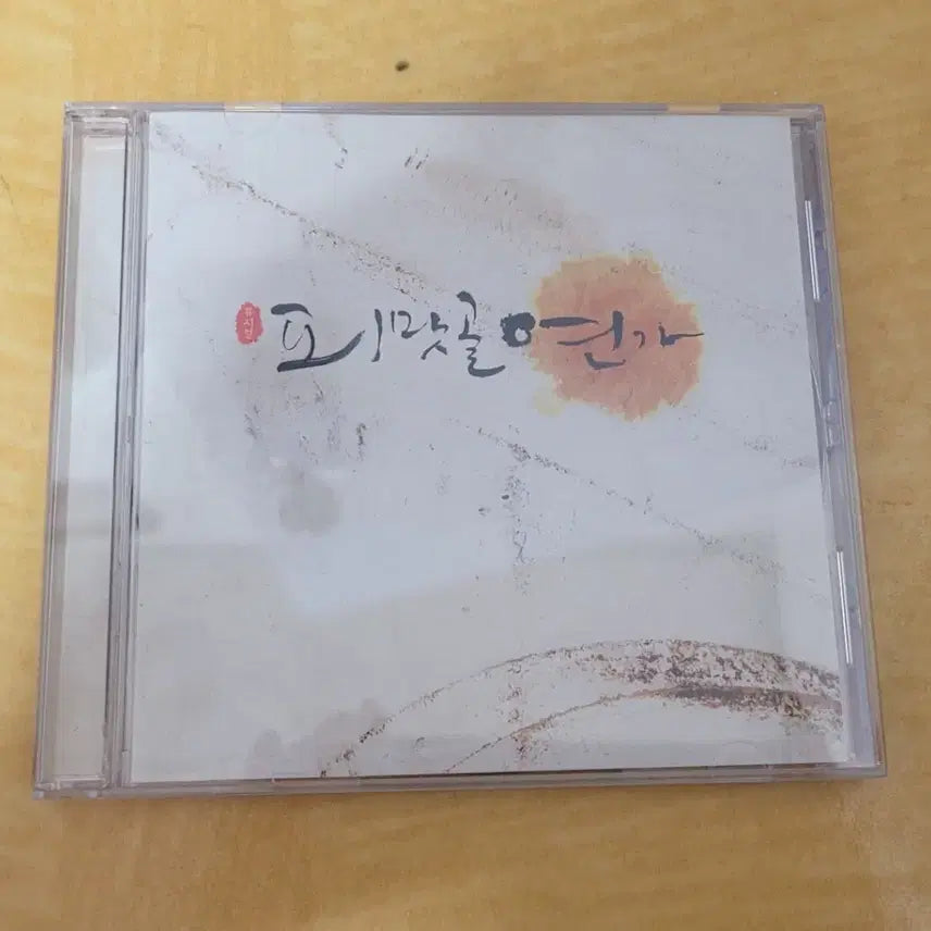 [BUNJANG] Musical Pimatgol Sonata OST Album / 뮤지컬 피맛골연가 OST