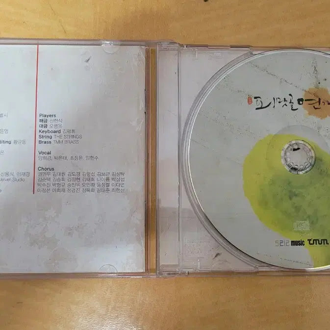 [BUNJANG] Musical Pimatgol Sonata OST Album / 뮤지컬 피맛골연가 OST