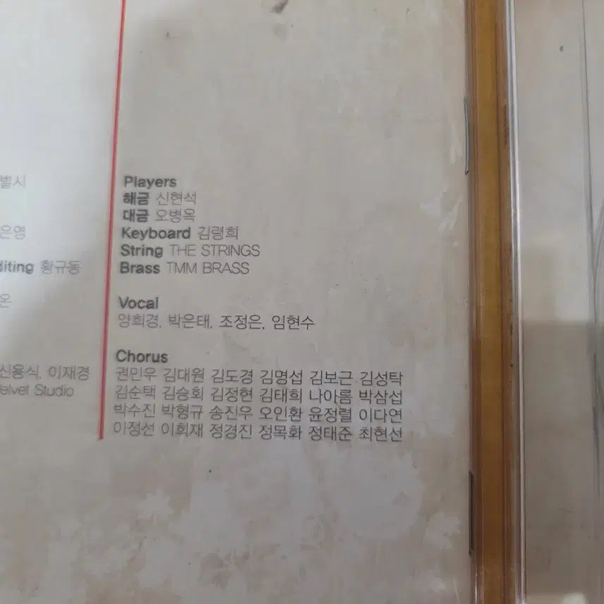 [BUNJANG] Musical Pimatgol Sonata OST Album / 뮤지컬 피맛골연가 OST