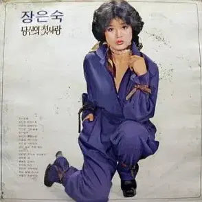 [BUNJANG] Jang Eun-sook (Your First Love) Vinyl Record / 장은숙 (당신의 첫사랑)