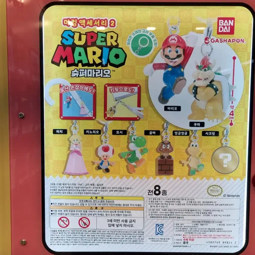 [BUNJANG] Super Mario Peach Version Sealed Figure / 미개봉 슈퍼마리오 메지루시 피치버전