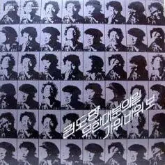 [BUNJANG] Kim Do Hyang (Infinite Division / Rock Paper Scissors) Vinyl Record / 김도향 (무한대분의일/가위바위보)