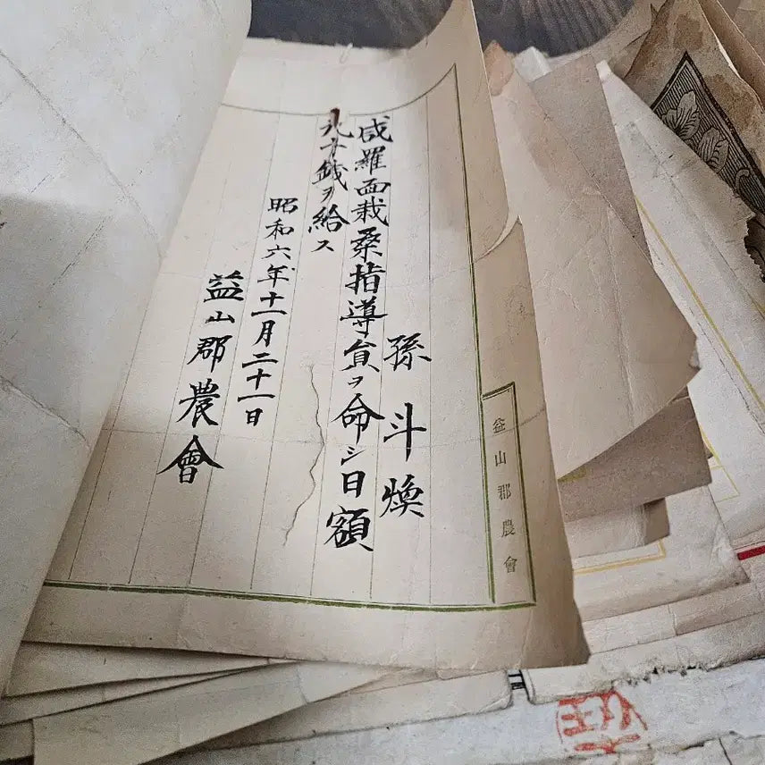 [BUNJANG] Japanese Colonial Era &amp; Liberation Period Hamra &amp; Hwangdeung Area Documents (33 Pages) / 일제강점기.해방공간ㅡ함라.황등면 자료 33장