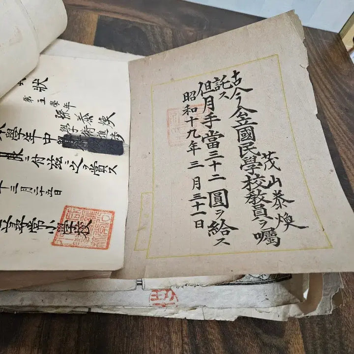 [BUNJANG] Japanese Colonial Era &amp; Liberation Period Hamra &amp; Hwangdeung Area Documents (33 Pages) / 일제강점기.해방공간ㅡ함라.황등면 자료 33장