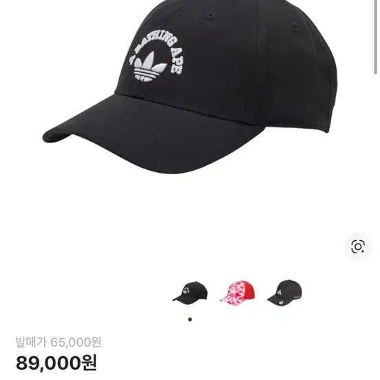 [BUNJANG] Adidas Bape Collaboration Ball Cap Black OSFM / 아디다스 베이프 콜라보 볼캡 블랙