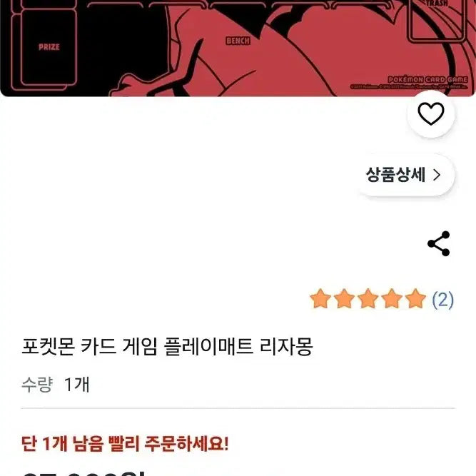 [BUNJANG] Pokemon Playmat - Charizard Design / 포켓몬 플레이매트 새상품