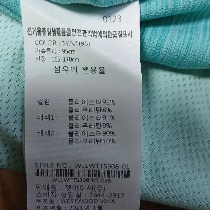 [BUNJANG] Westwood Mint Color Women&