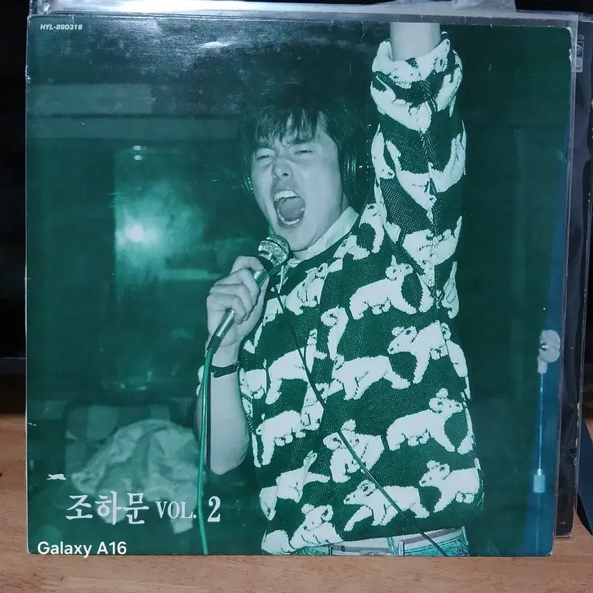 [BUNJANG] Jo Ha Moon 2nd Album LP Vinyl Record / 조하문 2집 LP 바이닐 레코드