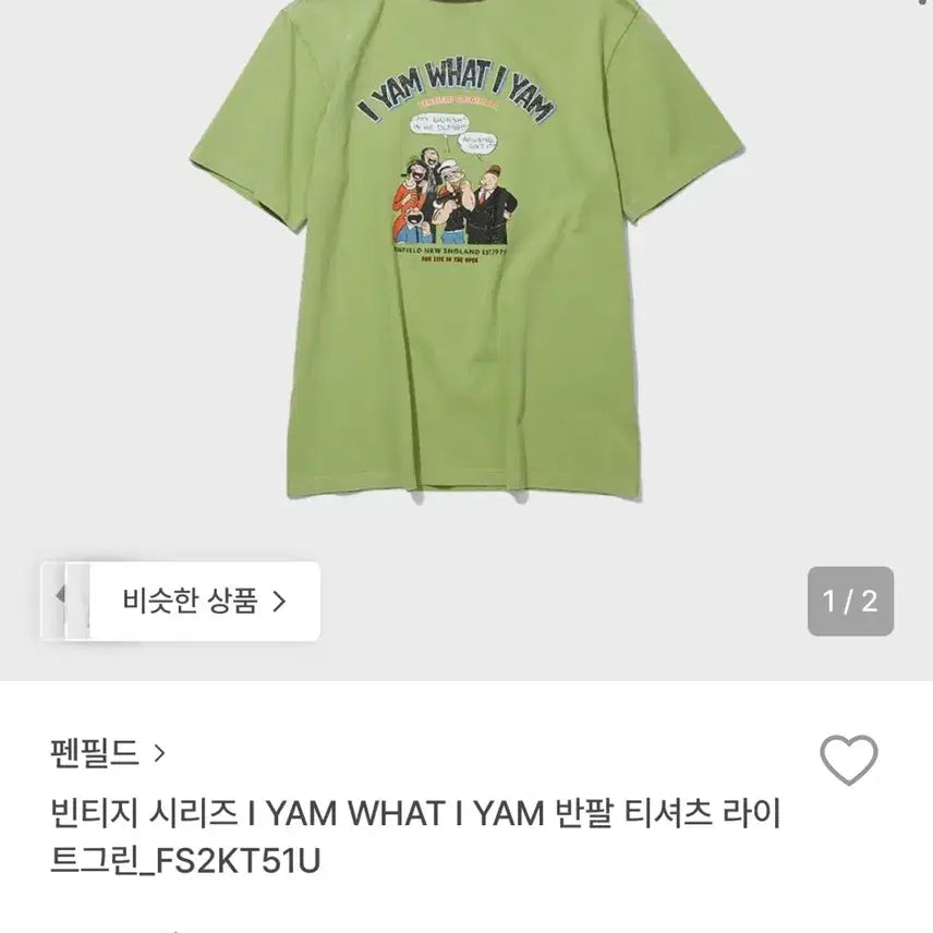 [BUNJANG] Penfield Vintage T-Shirt / 펜필드 빈티지 반팔