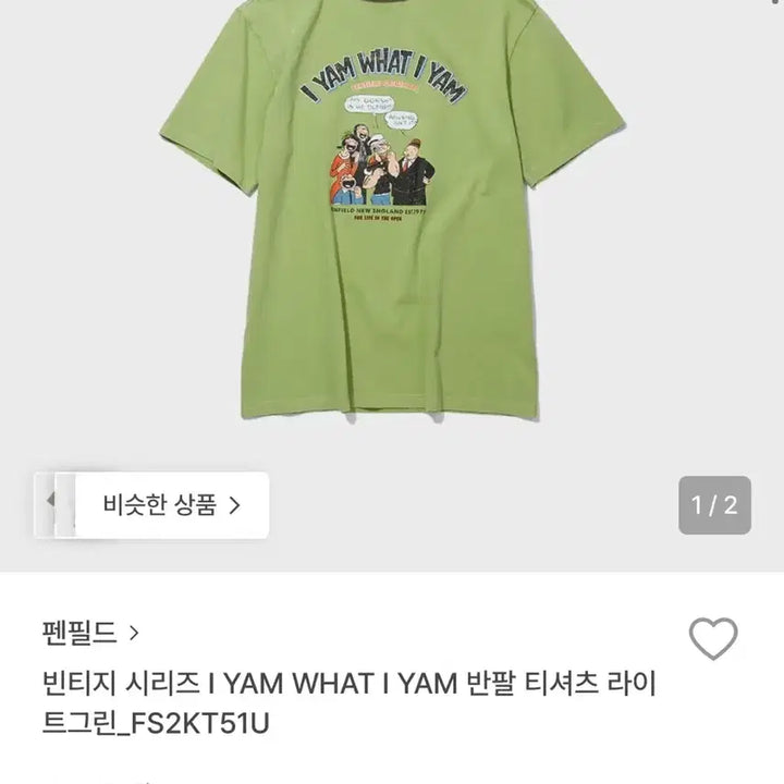 [BUNJANG] Penfield Vintage T-Shirt / 펜필드 빈티지 반팔
