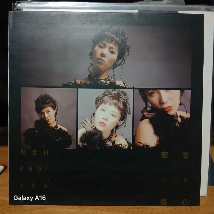 [BUNJANG] Yuna Choi 2nd Album LP / 최유나 2집 LP (Choi Yuna)