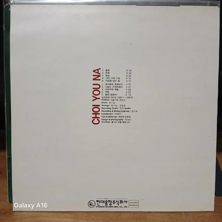 [BUNJANG] Yuna Choi 2nd Album LP / 최유나 2집 LP (Choi Yuna)