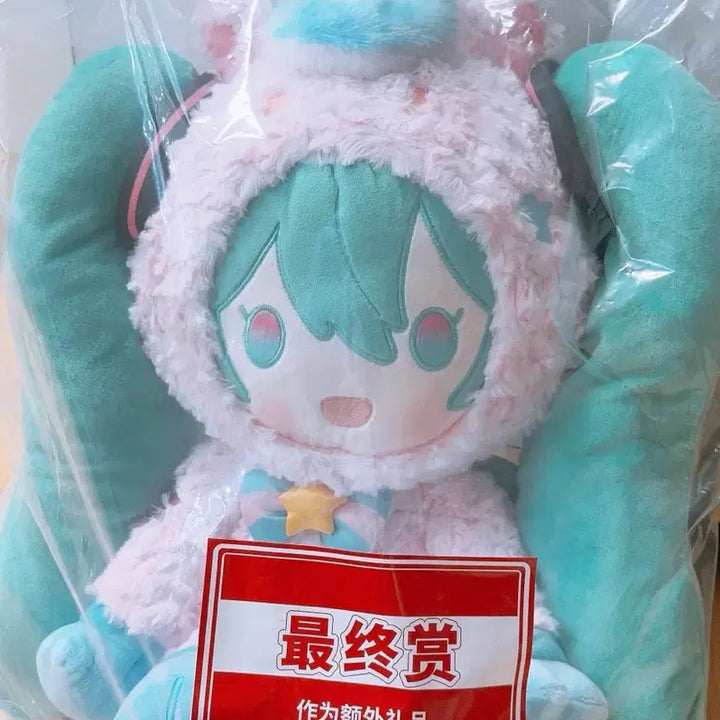 [BUNJANG] Hatsune Miku Last One Prize Large Plush Doll (Sealed) / 미개봉) 하츠네미쿠 미쿠쿠지 라스트원상 라원 미쿠인형 대형인형