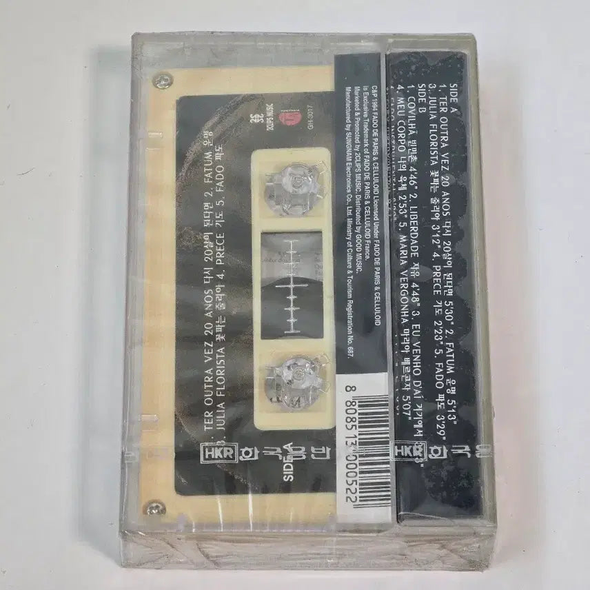 [BUNJANG] Bevinda Fatum Cassette Tape (Sealed) / [미개봉/새상품] 베빈다(Bevinda) - Fatum 카세트 테이프